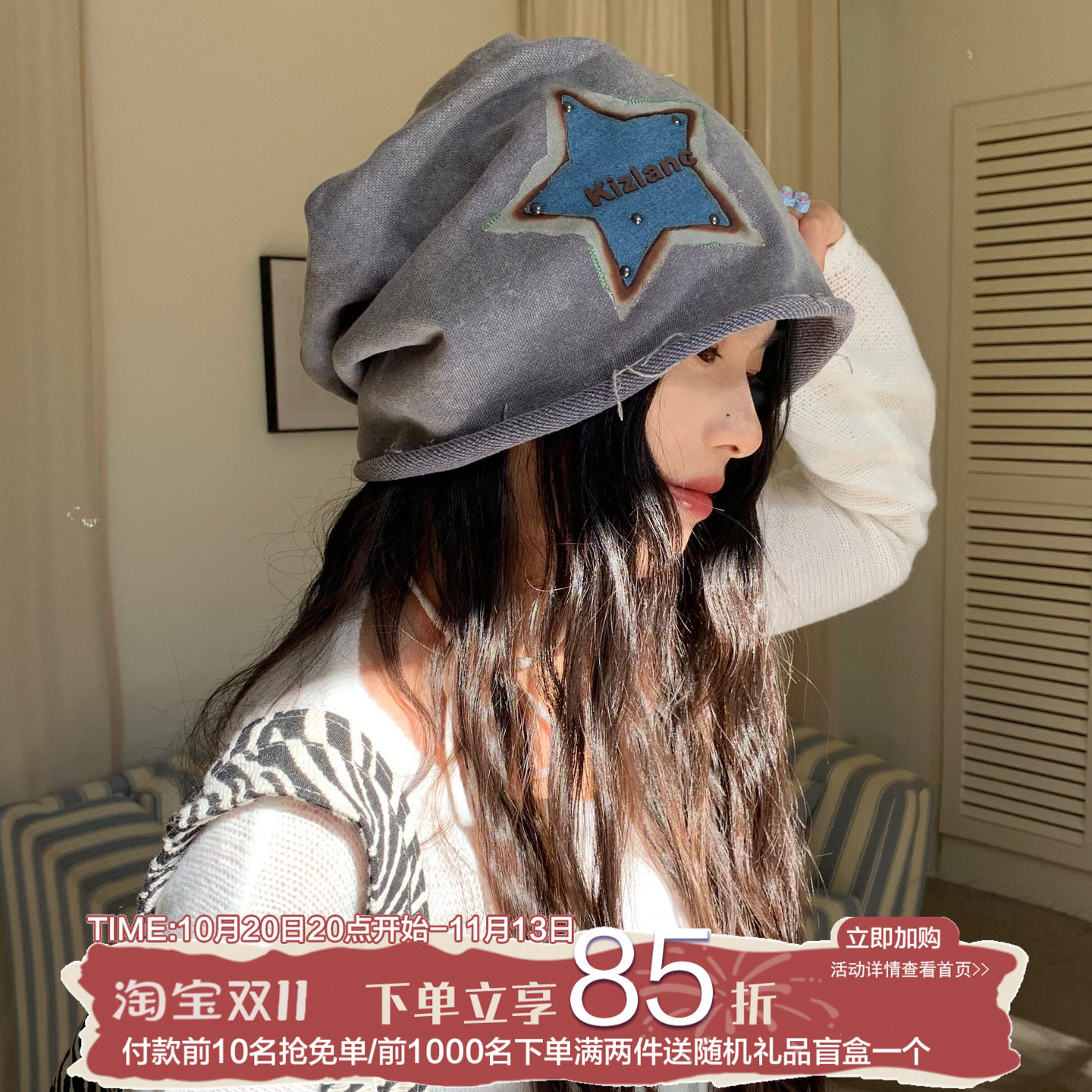 千禧感！韩版堆堆帽男宽松大头围显脸小星星印花套头护耳冷帽子女