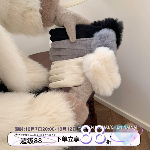 陈奶奶兔毛腕口羊毛手套