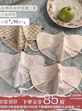陈奶奶碎花格纹口罩女春夏