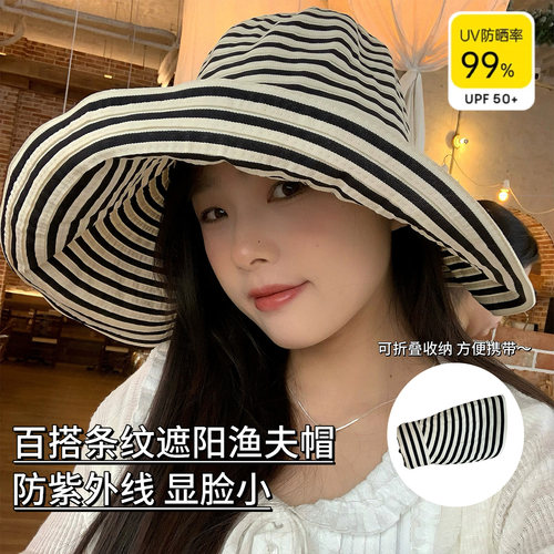 陈奶奶条纹简约百搭渔夫帽子女遮阳防晒防紫外线大帽檐帽子