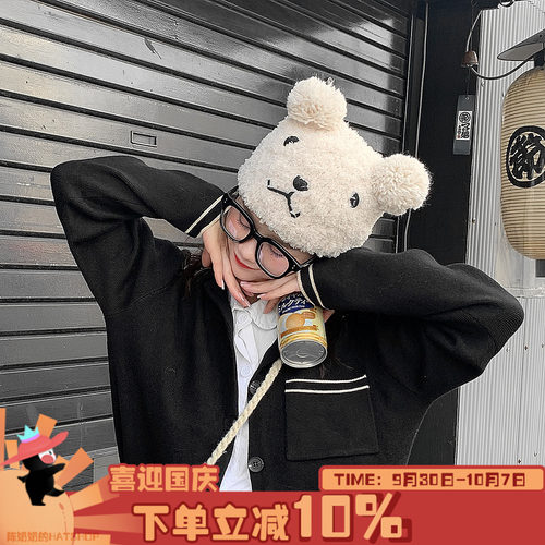 可爱卡哇伊软萌小熊毛绒护耳帽子