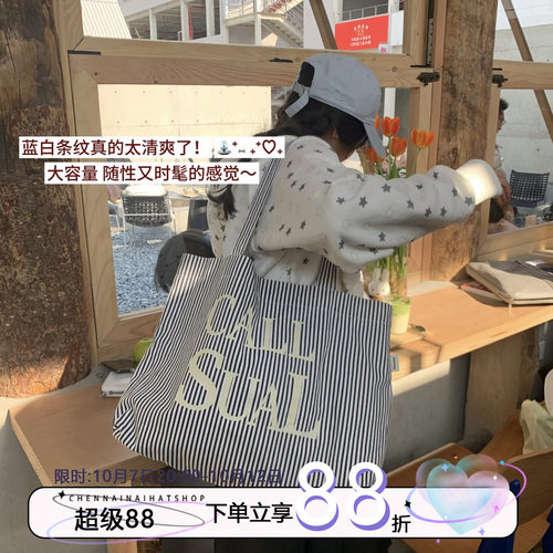陈奶奶盐系清新条纹帆布包女学生