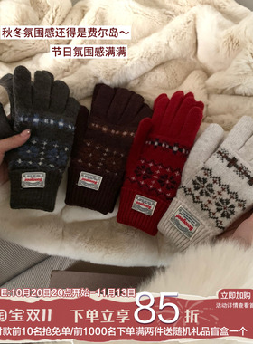 织暖绘冬~陈奶奶/费尔岛加厚手套