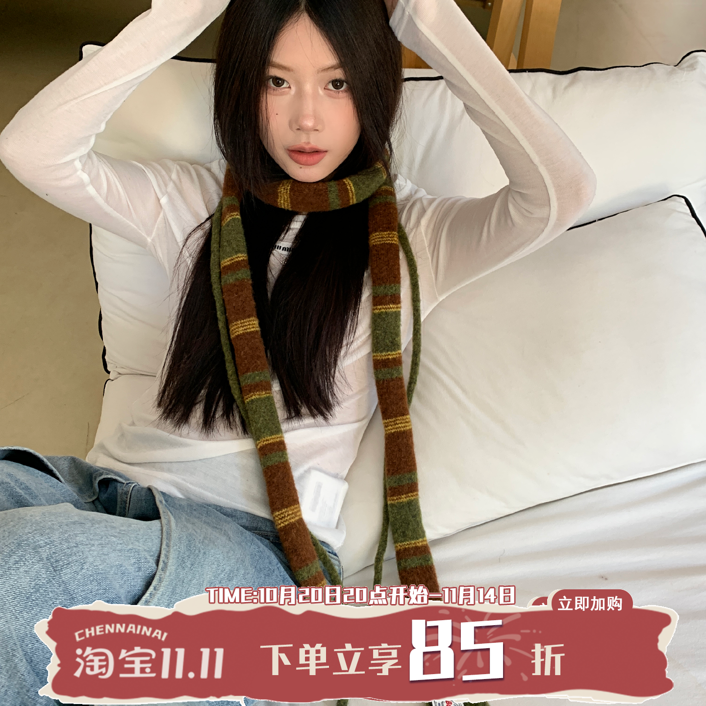 陈奶奶韩系法棍双根条纹围巾女