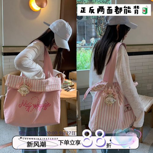 陈奶奶韩系甜美双面翻边单肩包女