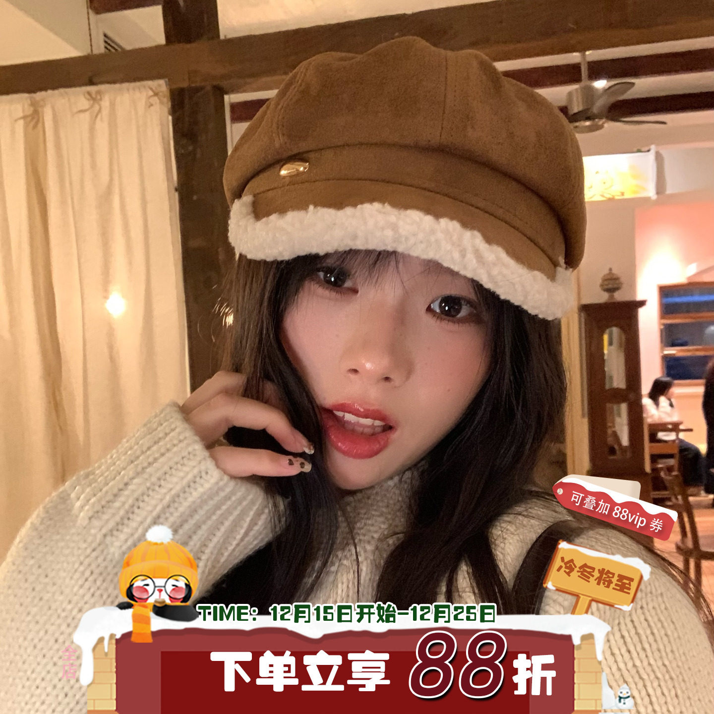 咖啡云朵~陈奶奶/绒毛麂皮八角帽