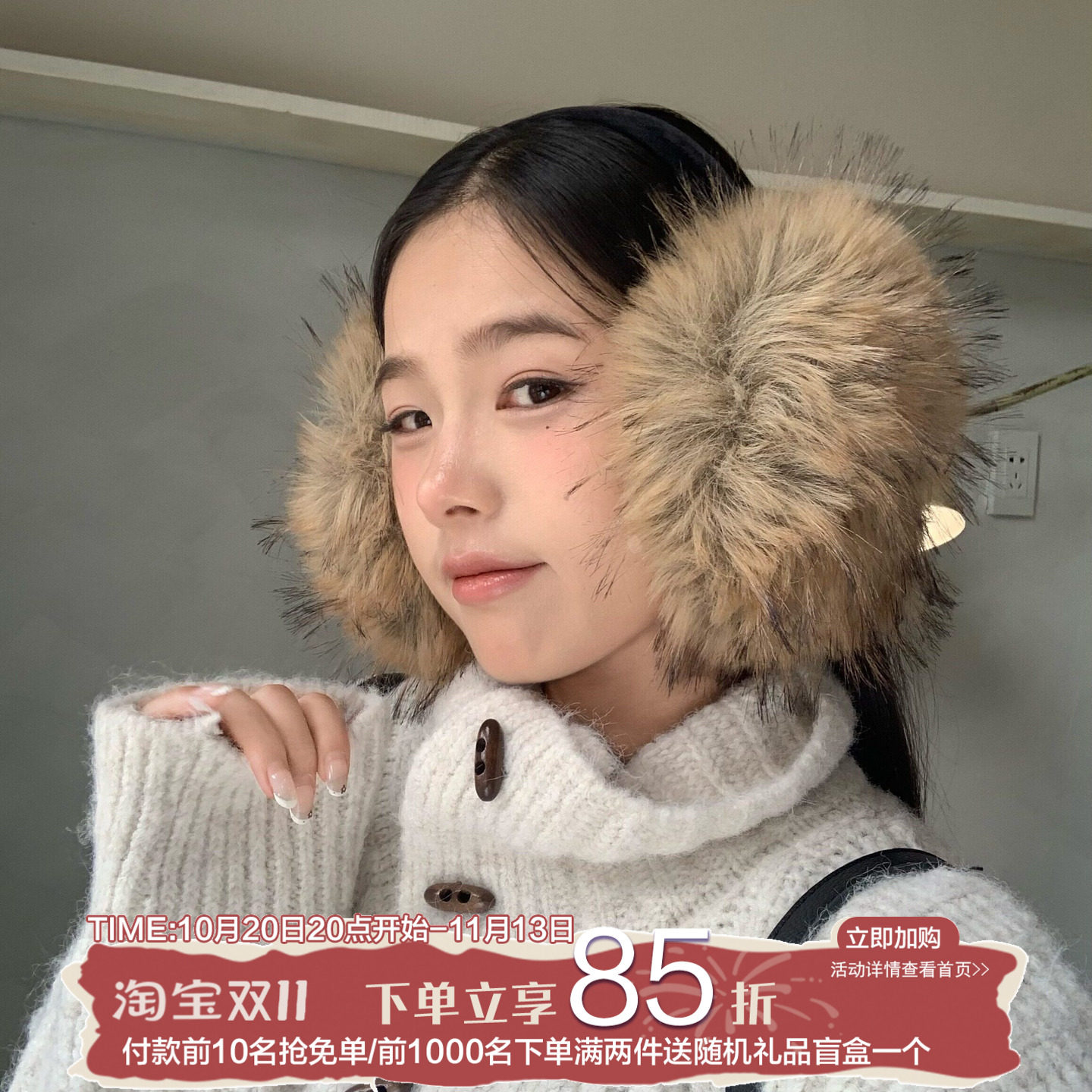 陈奶奶 复古蓬松长毛耳罩女生秋冬加厚保暖骑行护耳防寒百搭耳套