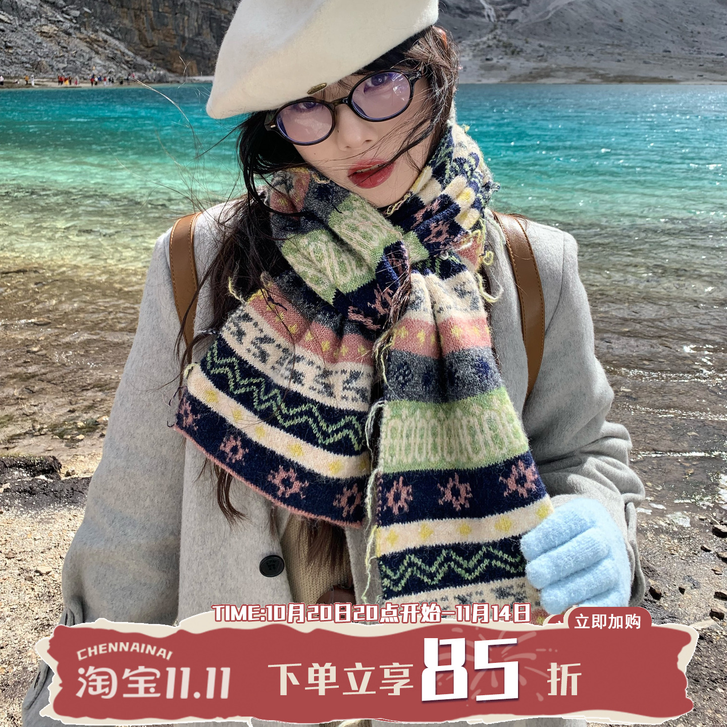 陈奶奶复古费尔岛民族风提花围巾女秋冬保暖百搭氛围感披肩围脖