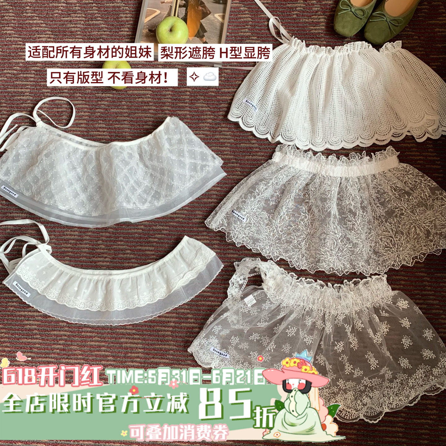 叠穿刚需！陈奶奶日系甜美蕾丝屁帘内搭神器百搭遮臀假下摆半身裙