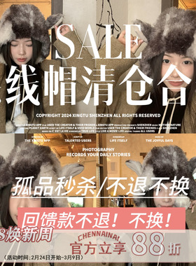 【帽子类】清仓~毛绒帽毛线帽护耳帽/A13无质量问题不/退不换！