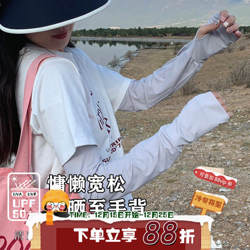 冰袖防晒男女夏天凉感