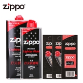 ZIPPO专柜正品 官方zppo打火机专用配件大油小油火石棉芯套餐套装