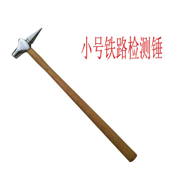 小号检测锤车列车铁路用尖头锤