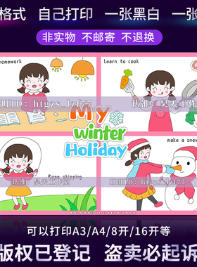 英语寒假生活四宫格画手抄报英文小学生快乐寒假线描儿童画C434