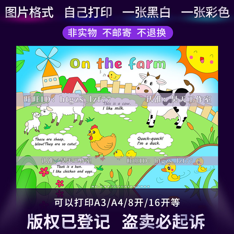 英语农场farm手抄报farm农场动物主题绘画线描涂色电子简笔画a867