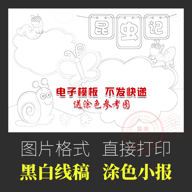 此商品为电子商品，仅限网络传输。