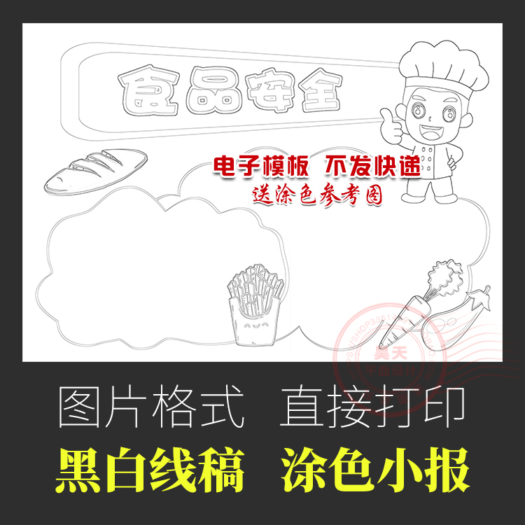 此商品为电子商品，仅限网络传输。