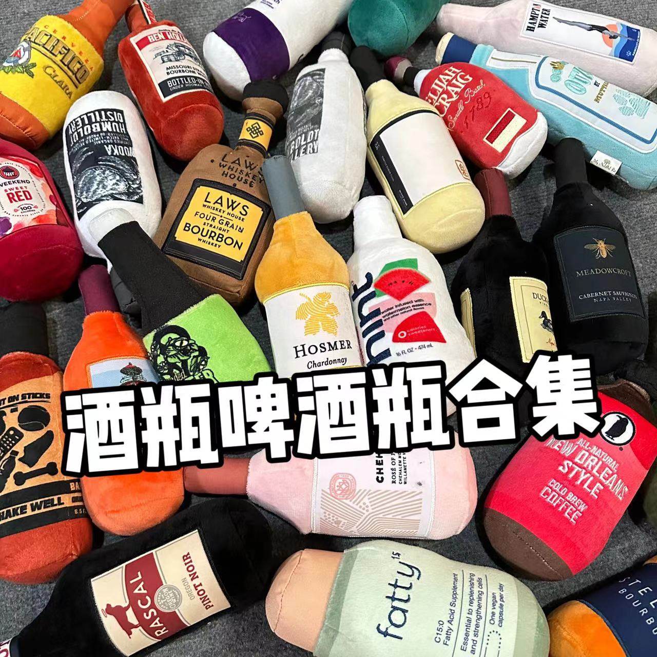 水瓶子香槟酒瓶仿真狗狗发声毛绒外贸原单玩具小型犬耐咬比熊泰迪,宠物/宠物食品及用品,发声玩具,淘宝优惠券,粉丝福利购,淘宝优惠卷