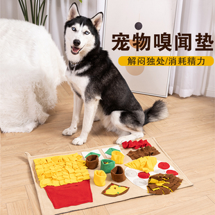 宠物狗狗嗅闻垫子藏食训练毯消耗精力闻嗅解压慢食益智玩具毛毯