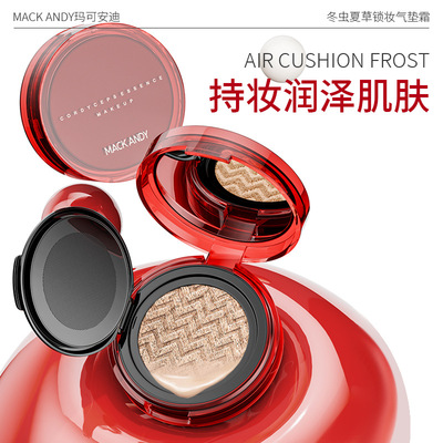 玛可安迪冬虫夏草锁妆气垫霜贴肤持妆混干皮粉底液
