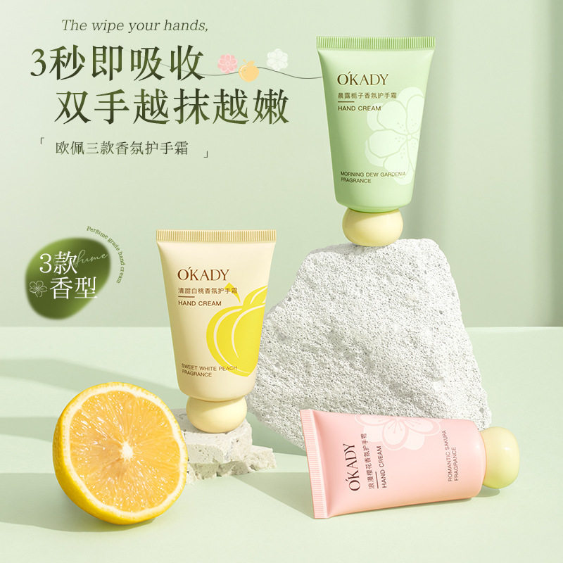 欧佩晨露栀子浪漫樱花清甜白桃香氛护手霜保湿补水防干裂润手霜