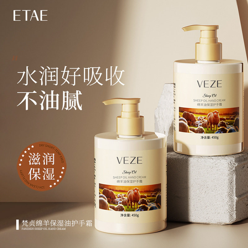 梵贞绵羊油护手霜补水保湿柔润丝滑滋润护肤细嫩大容量护手霜