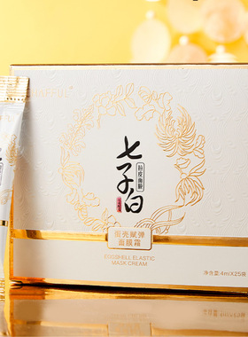 CHAFFUL香芙儿七子白蛋壳赋弹面膜霜易吸收不黏腻软膜粉涂抹面霜