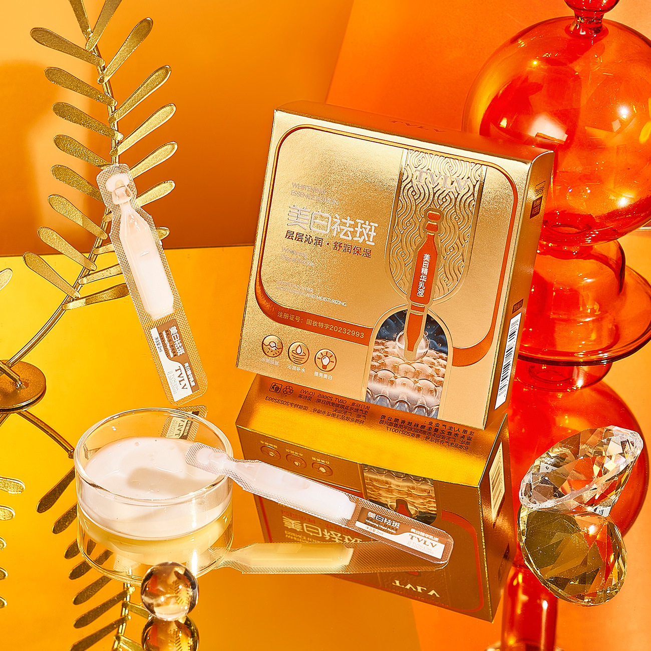 TVLV美白精华乳液补水滋润肌肤淡褪色斑柔滑水润易便携次抛精华液
