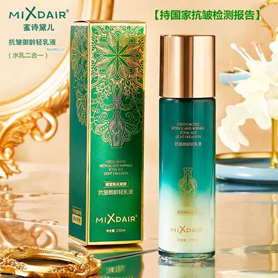 MIXDAIR视黄醇抗皱御龄轻乳液补水清爽乳液230ML紧致滋润清爽保湿