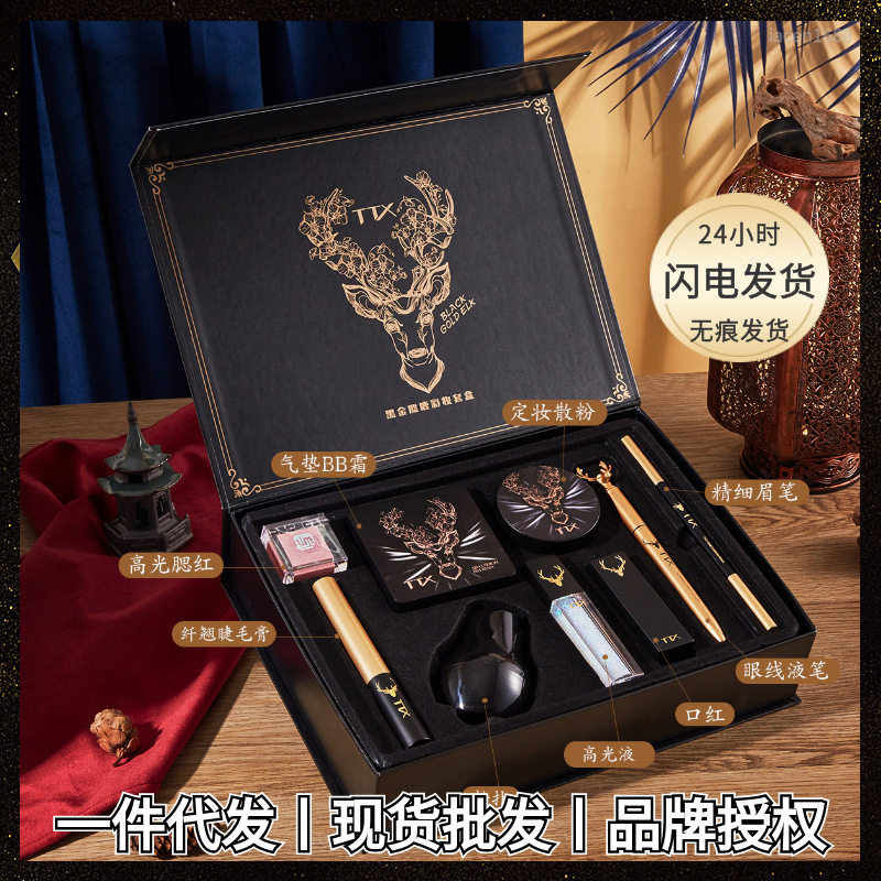 一鹿有你彩妆九件套装颜值礼盒不易掉色彩妆保湿初学者生日礼物