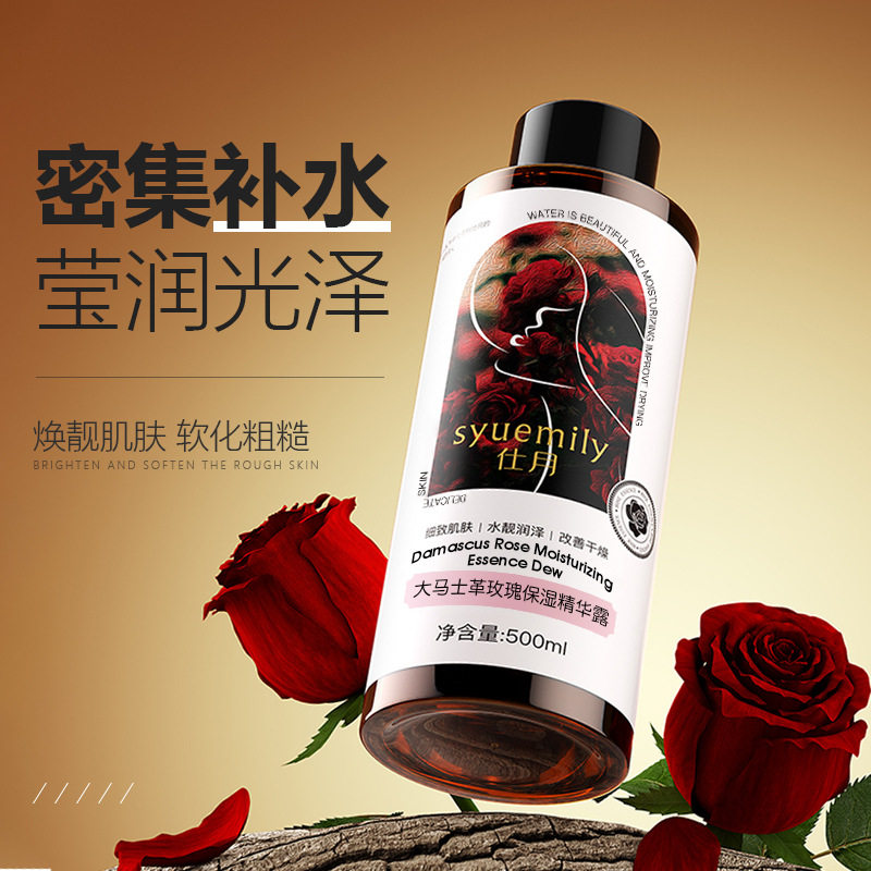大马士革玫瑰纯露护肤富勒烯补水保湿舒缓泛红敏感女生化妆爽肤水