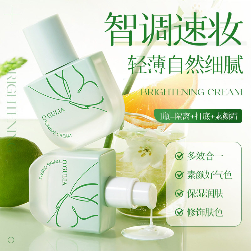 阿古丽娅多效防护隔离素颜霜35g水润不卡粉 隔离彩妆灰尘修饰