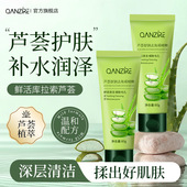 芦荟去角质啫喱面部深层清洁毛孔全身去橘皮死皮搓泥啫喱