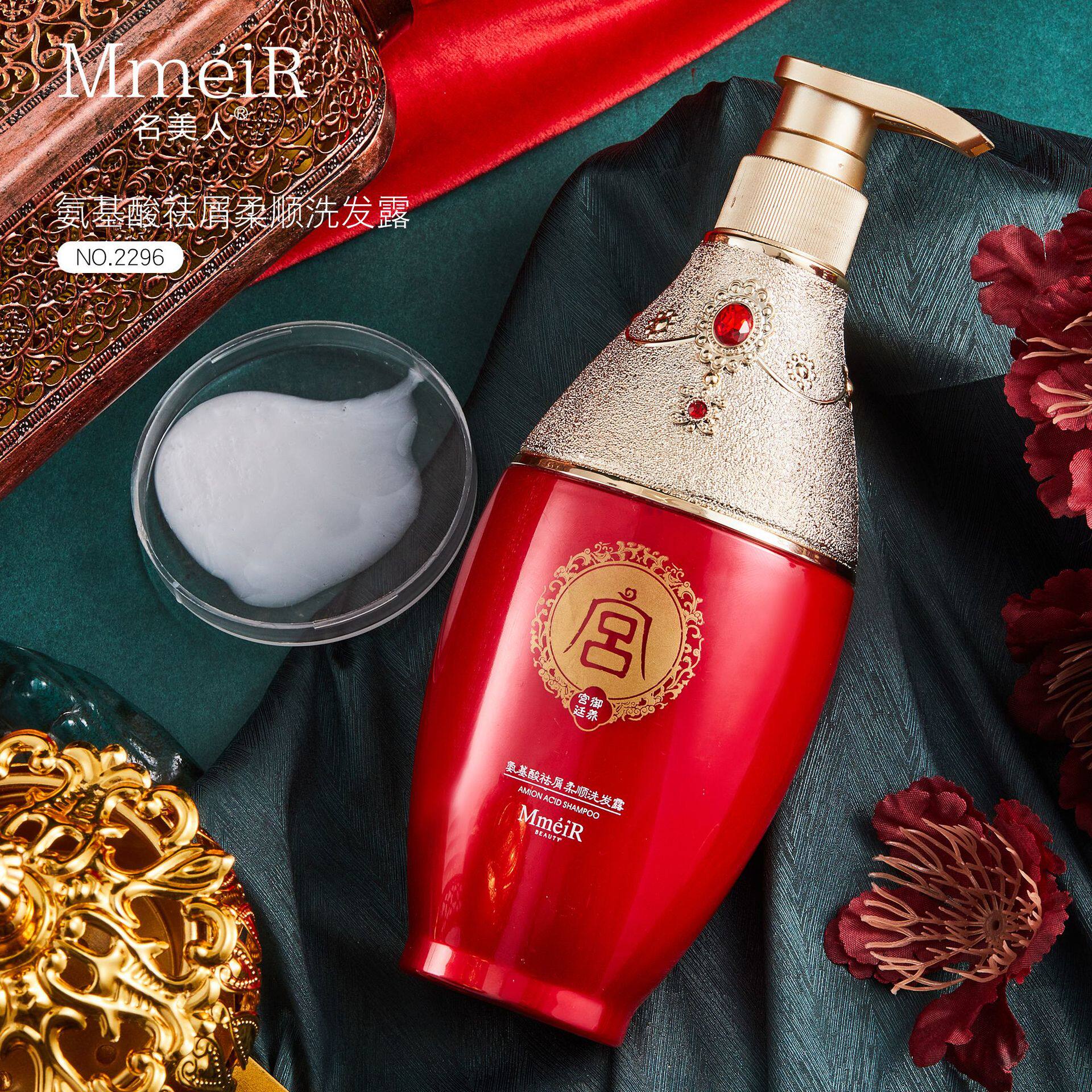 名美人 氨基酸祛屑柔顺洗发露洗护洗发水去屑柔顺 1瓶