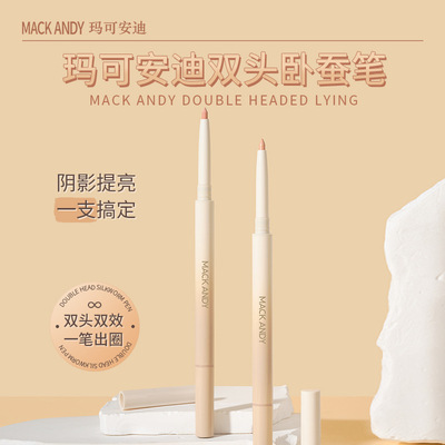 玛可安迪立体双头卧蚕笔防水不易晕染持久卧蚕学生新手棕色眼线笔