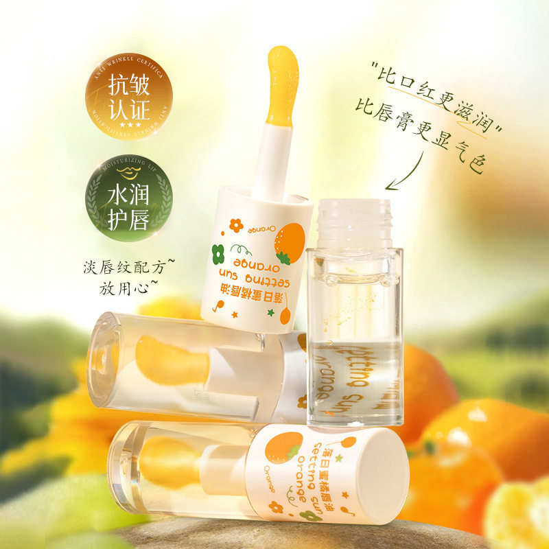 欧佩淡纹丰盈温感变色唇油滋润保湿女淡化唇纹干纹细腻润唇滋润