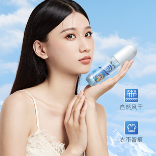 欧佩冰感降温清凉喷雾夏天补水保湿