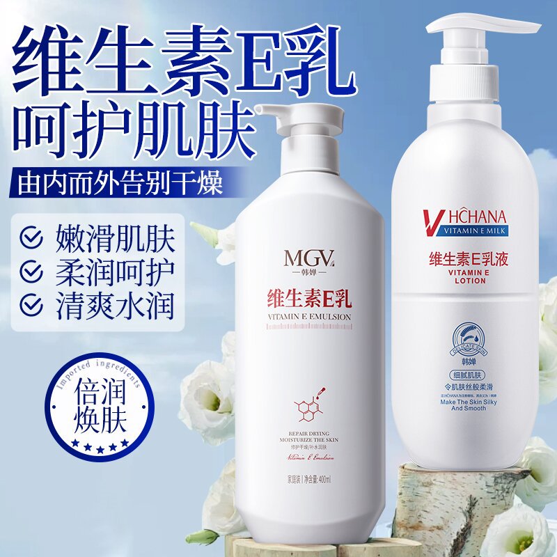 韩婵维生素E乳家庭装400ml 补水保湿秋冬身体护理身体乳大瓶装