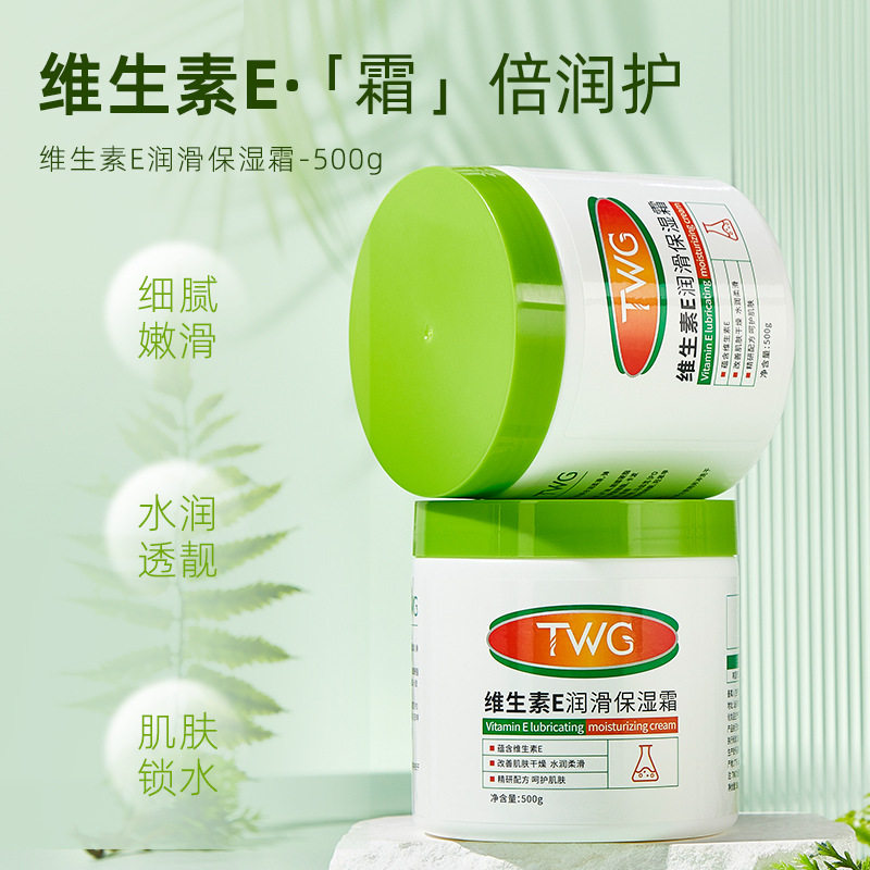 TWG维生素原B5润滑保湿霜500g补水保湿面霜