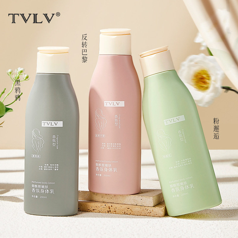 TVLV烟酰胺嫩肤香氛身体乳 滋润补水保湿霜持久清爽香水味防干燥