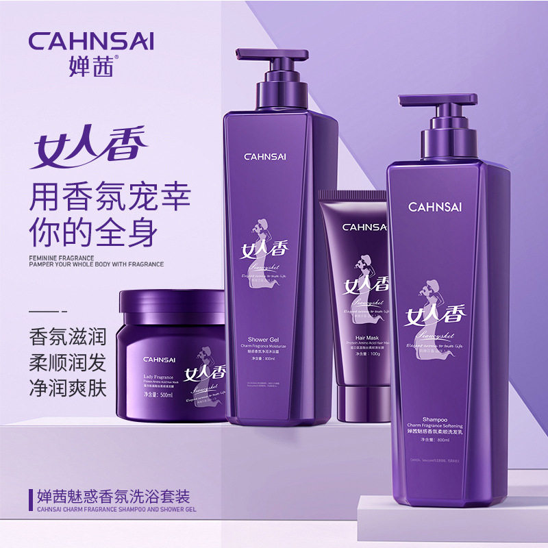 婵茜女人香香氛柔顺洗发乳柔滑滋养发膜泡沫丰富洗发水沐浴露