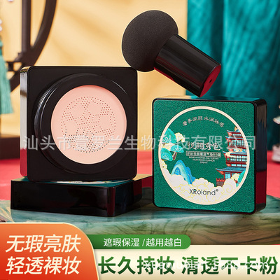 XRoland 国潮风蘑菇气垫BB霜轻薄透气遮瑕保湿粉底气垫 打底BB霜