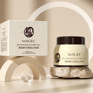 芊茗草MAGEC山羊奶霜玻色因保湿柔滑补水保湿滋润面霜秋冬护肤