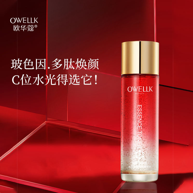 欧华蔻补水保湿玻色因舒缓修护清爽美容院护肤精华水护肤品爽肤水