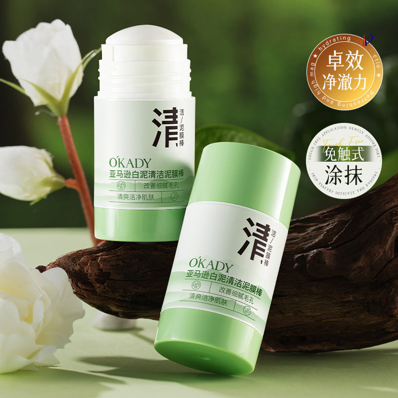 欧佩亚马逊白泥清洁泥膜棒控油清洁收缩毛孔清爽去黑头涂抹式面膜