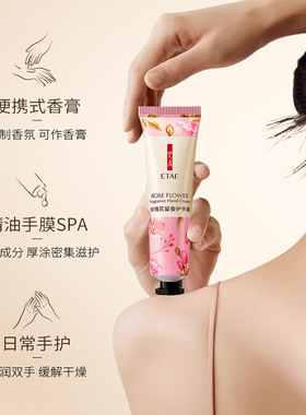 ETAE梵贞花果精粹香氛润肤套盒补水身体乳保湿护手霜套装伴手礼盒