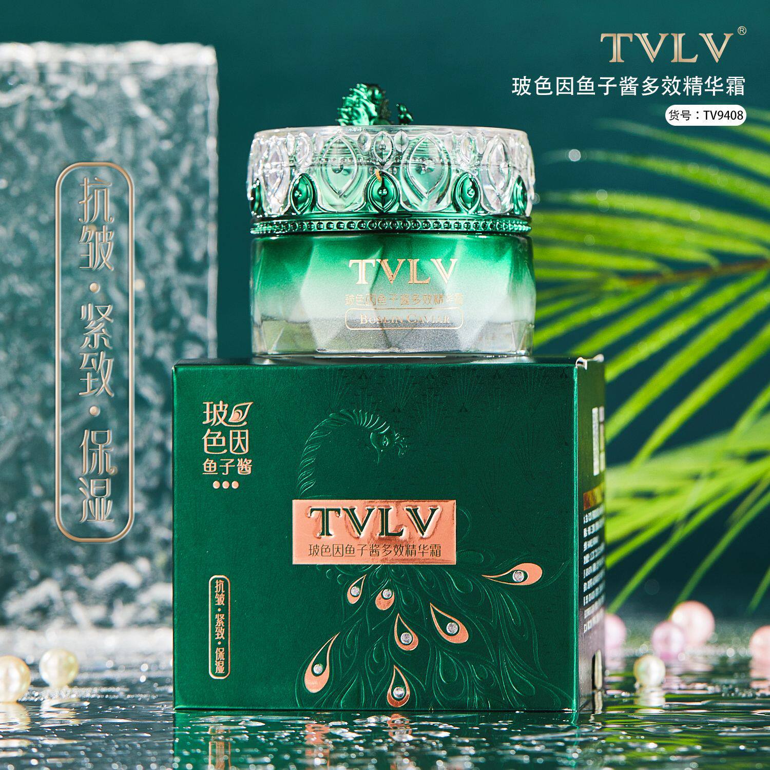 tvlv玻色因鱼子酱多效精华霜 抗皱紧致淡化细纹保湿胶原蛋白