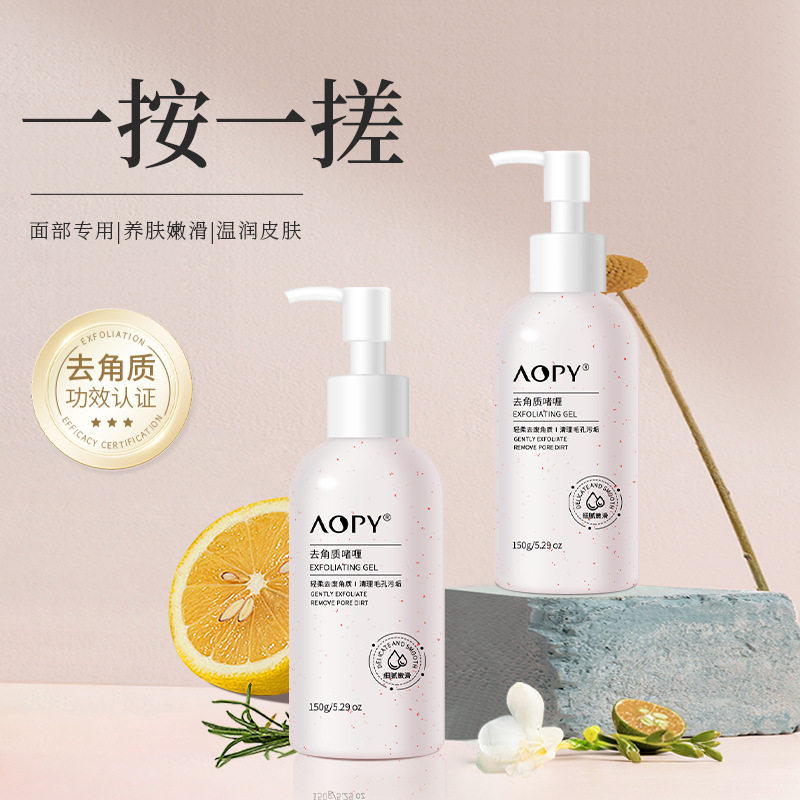 果酸去角质啫喱清洁去角质啫喱凝身体脸部面部柔和去角质凝胶啫喱