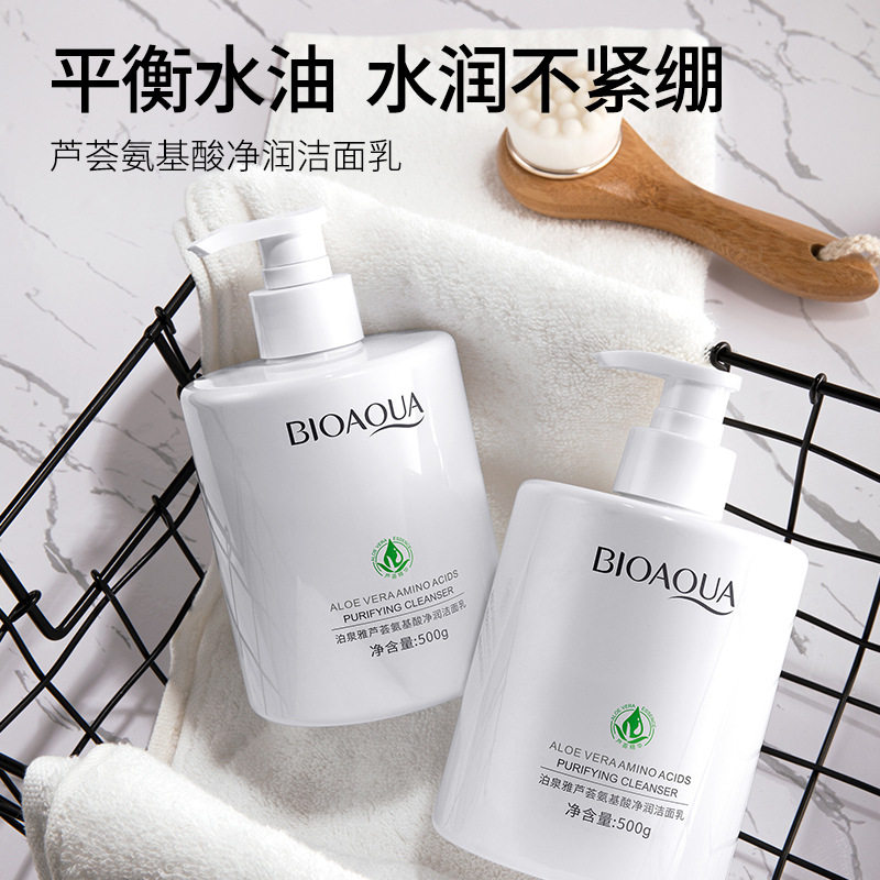 泊泉雅芦荟氨基酸泡沫洁面乳温和清洁清爽控油洗面奶男女士护肤品