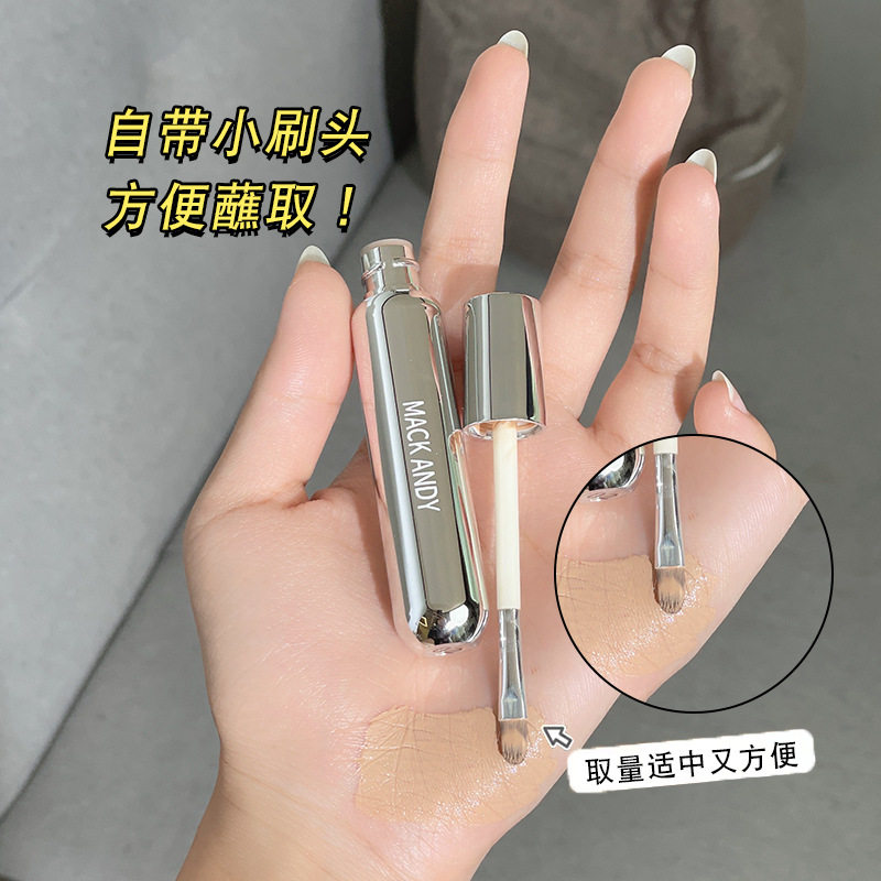 玛可安迪轻雾柔焦遮瑕液遮瑕痘印斑点黑眼圈自带刷头遮瑕平价